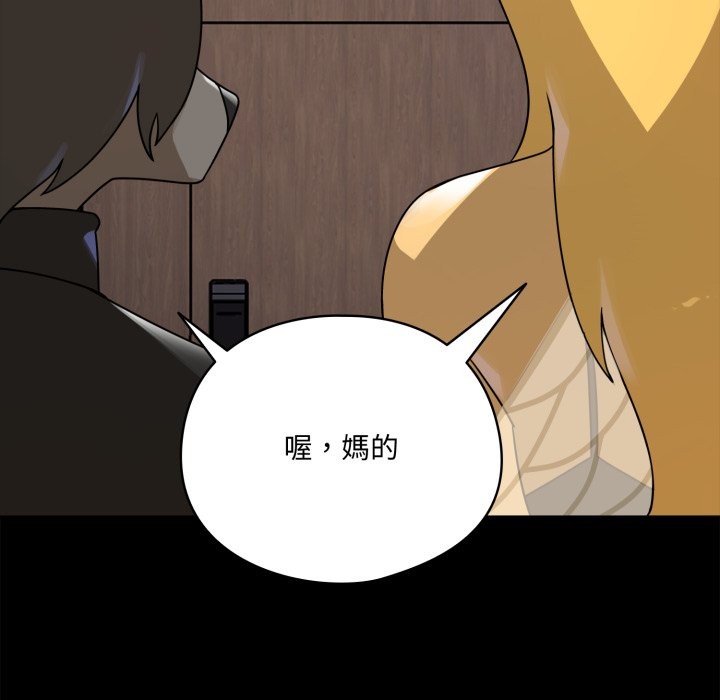 野兽的王国 - 第11話 - page 59
