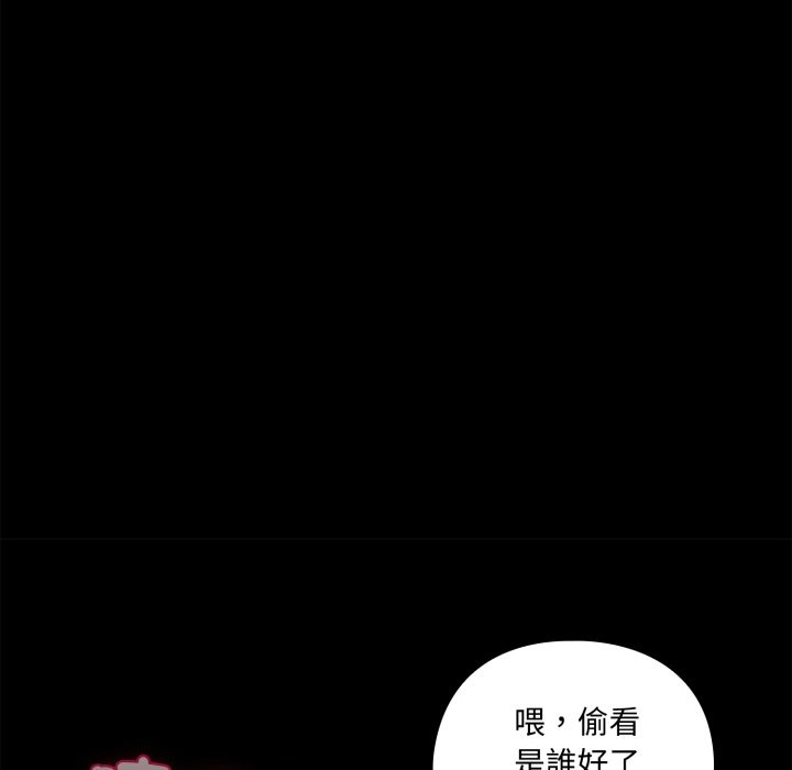 野兽的王国 - 第11話 - page 60