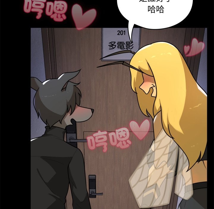 野兽的王国 - 第11話 - page 61