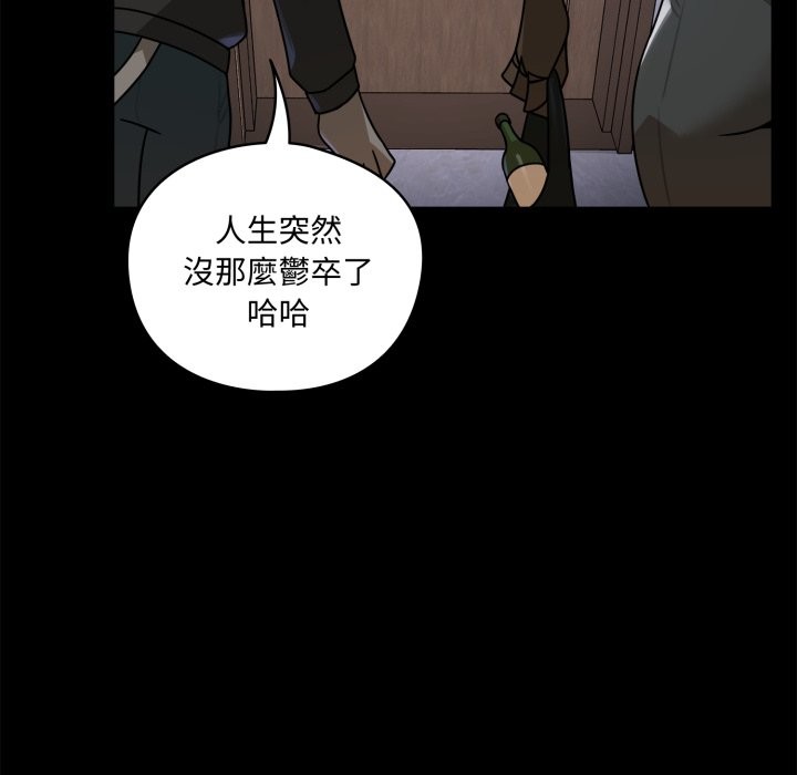 野兽的王国 - 第11話 - page 62