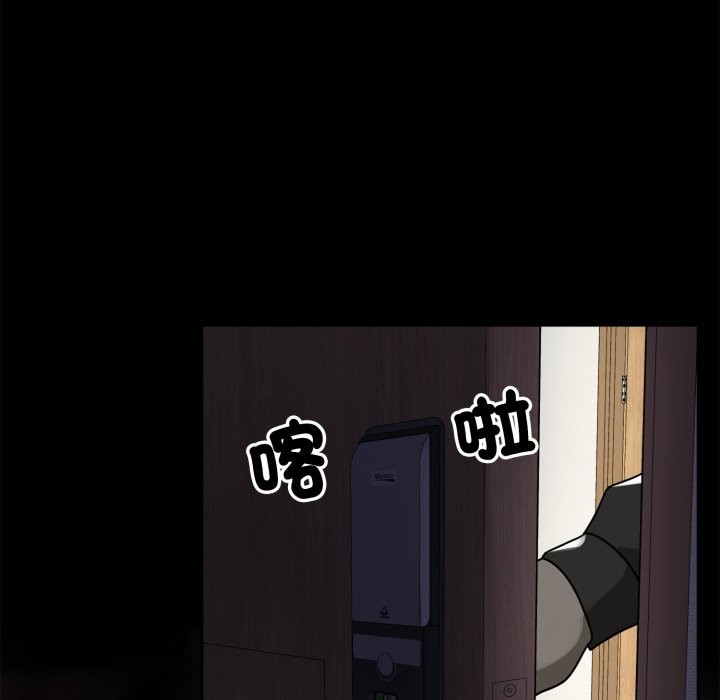野兽的王国 - 第11話 - page 63