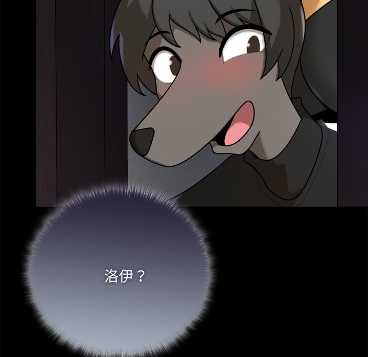野兽的王国 - 第11話 - page 69