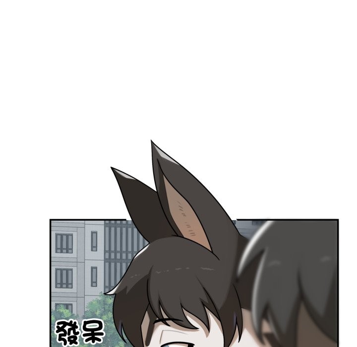 野兽的王国 - 第11話 - page 73