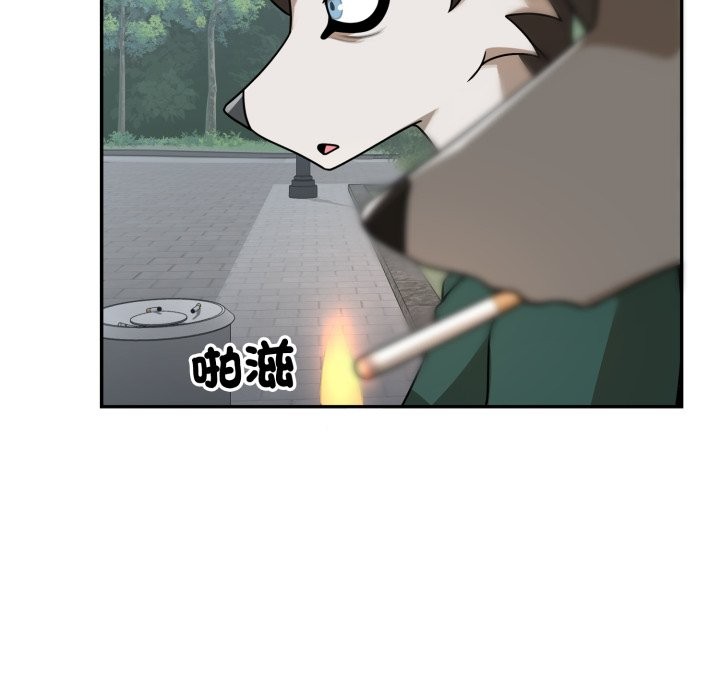 野兽的王国 - 第11話 - page 74