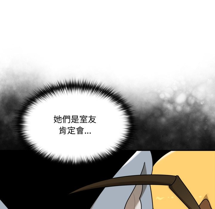 野兽的王国 - 第11話 - page 81