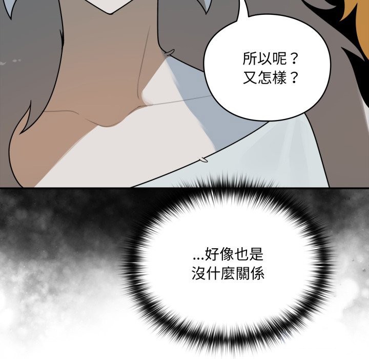 野兽的王国 - 第11話 - page 83