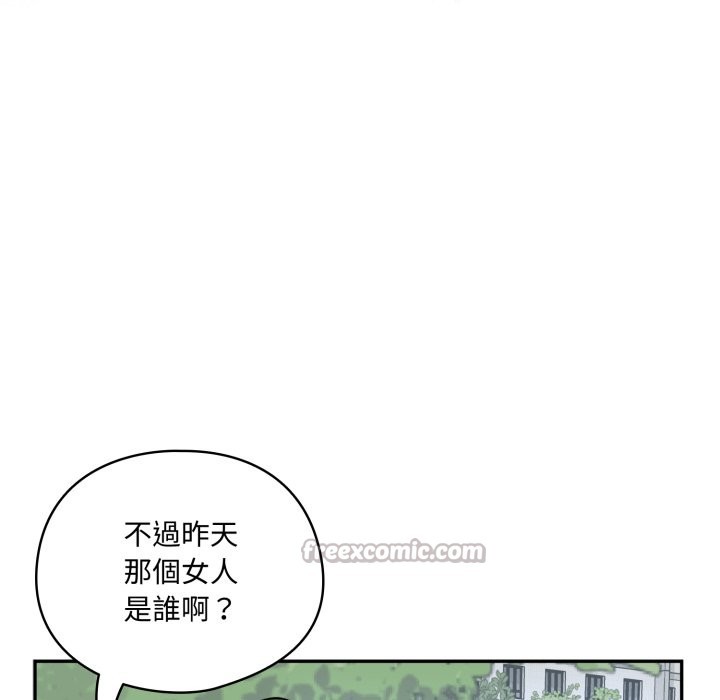 野兽的王国 - 第11話 - page 84
