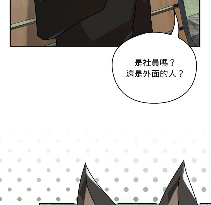 野兽的王国 - 第11話 - page 86