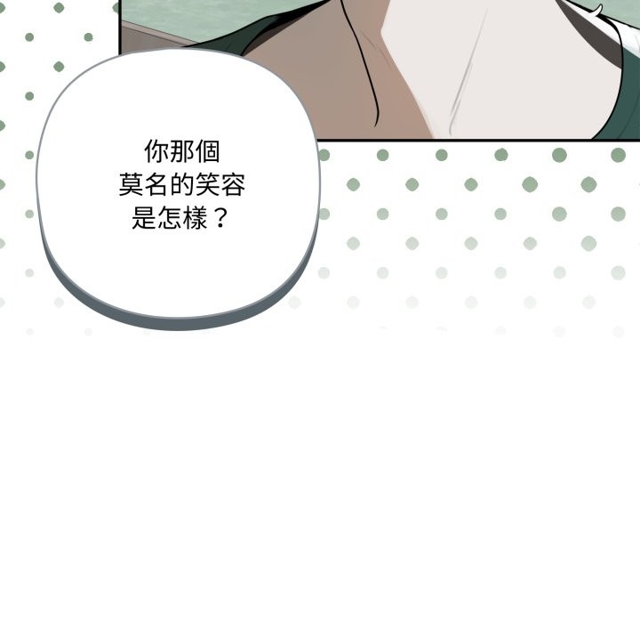 野兽的王国 - 第11話 - page 88