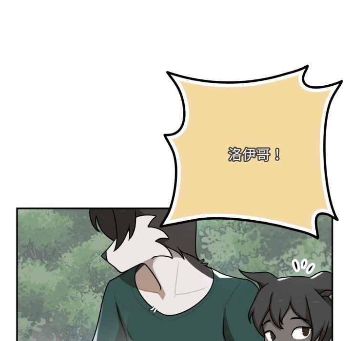 野兽的王国 - 第11話 - page 89