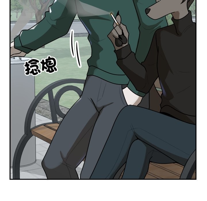 野兽的王国 - 第11話 - page 90