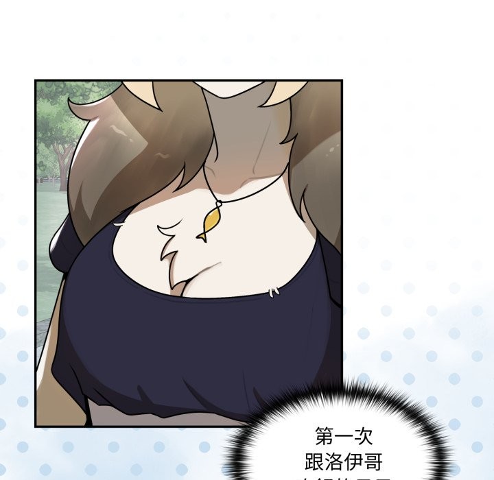 野兽的王国 - 第11話 - page 92
