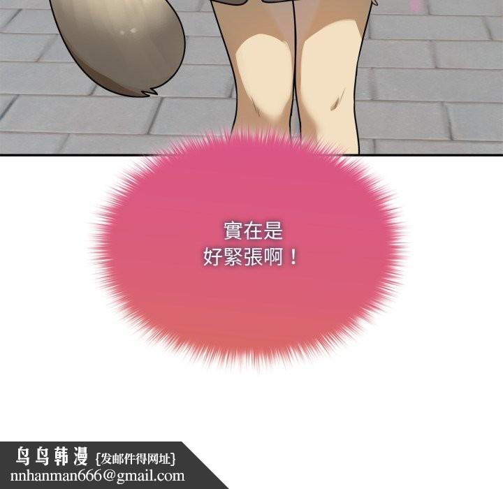 野兽的王国 - 第11話 - page 96