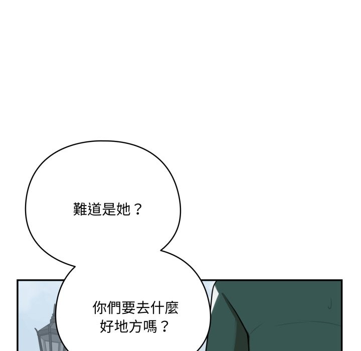 野兽的王国 - 第11話 - page 97