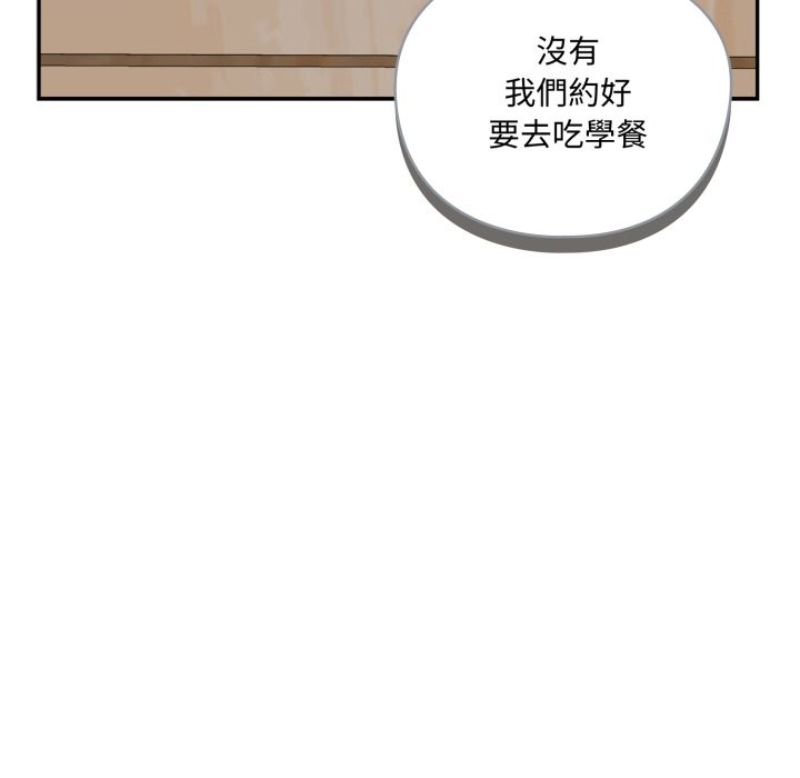 野兽的王国 - 第11話 - page 99