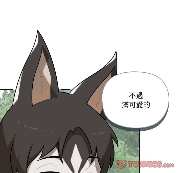 野兽的王国 - 第11話 - page 100
