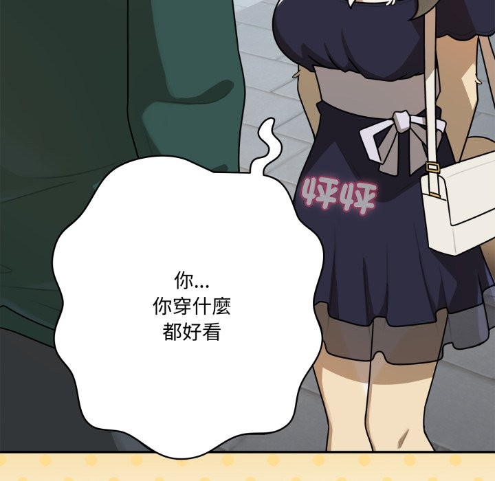 野兽的王国 - 第11話 - page 104