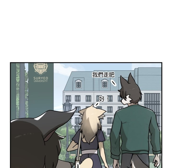 野兽的王国 - 第11話 - page 106
