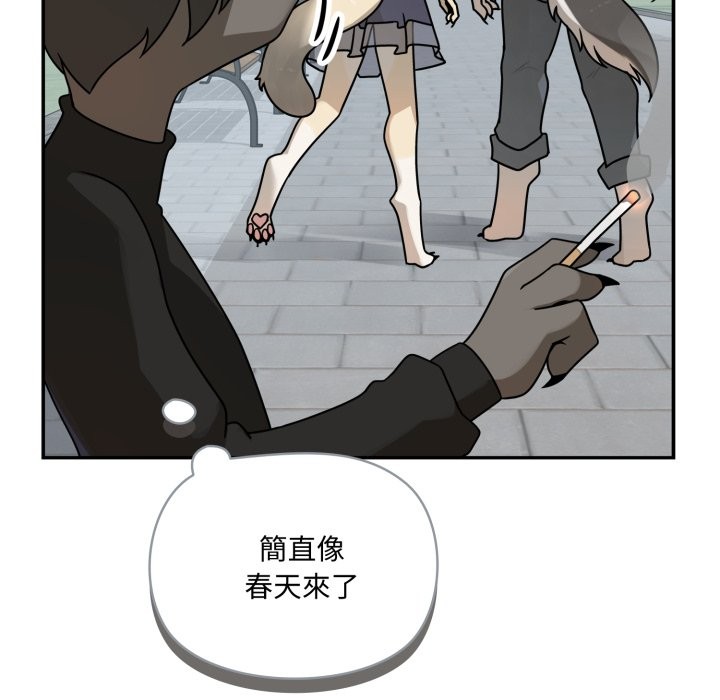 野兽的王国 - 第11話 - page 107