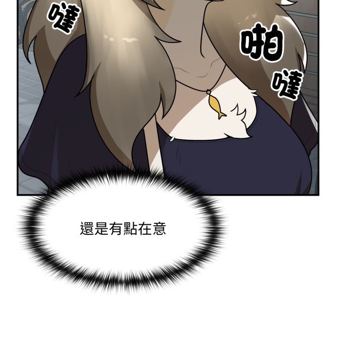 野兽的王国 - 第11話 - page 110