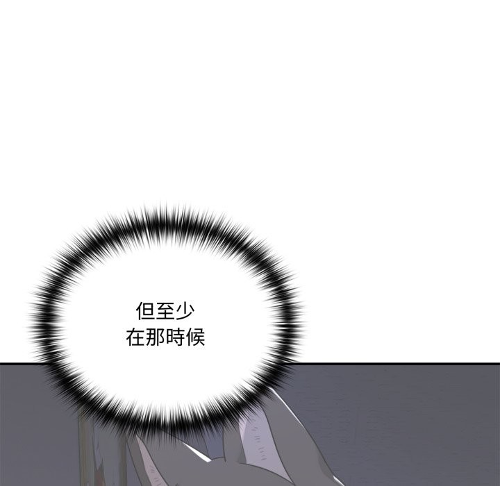 野兽的王国 - 第11話 - page 114