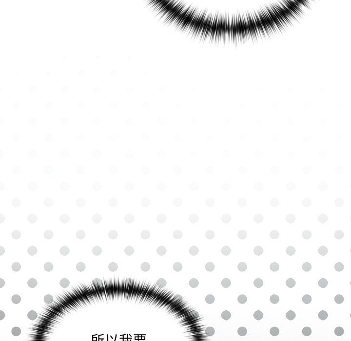 野兽的王国 - 第11話 - page 117