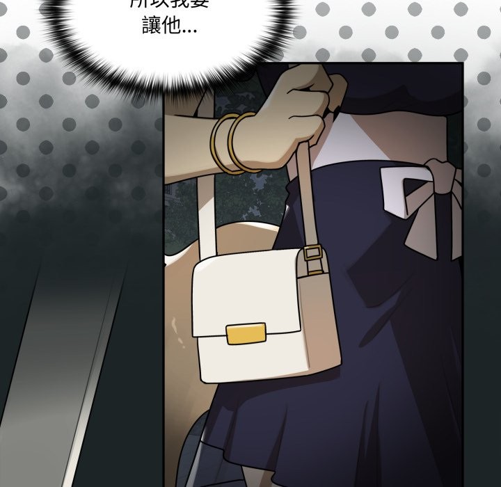 野兽的王国 - 第11話 - page 118