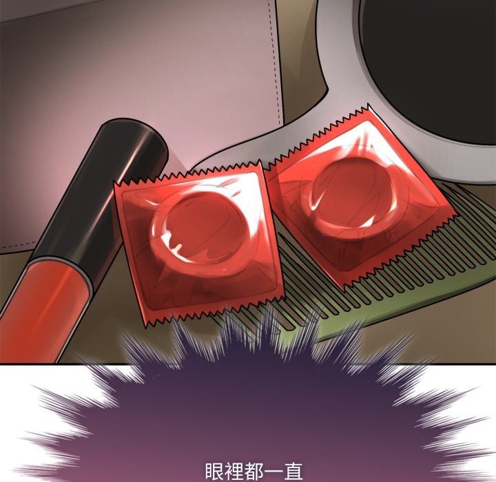 野兽的王国 - 第11話 - page 120