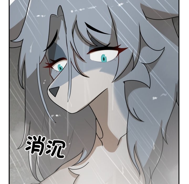 野兽的王国 - 第11話 - page 128