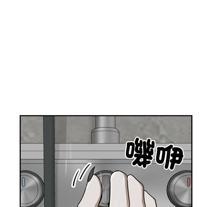 野兽的王国 - 第11話 - page 130