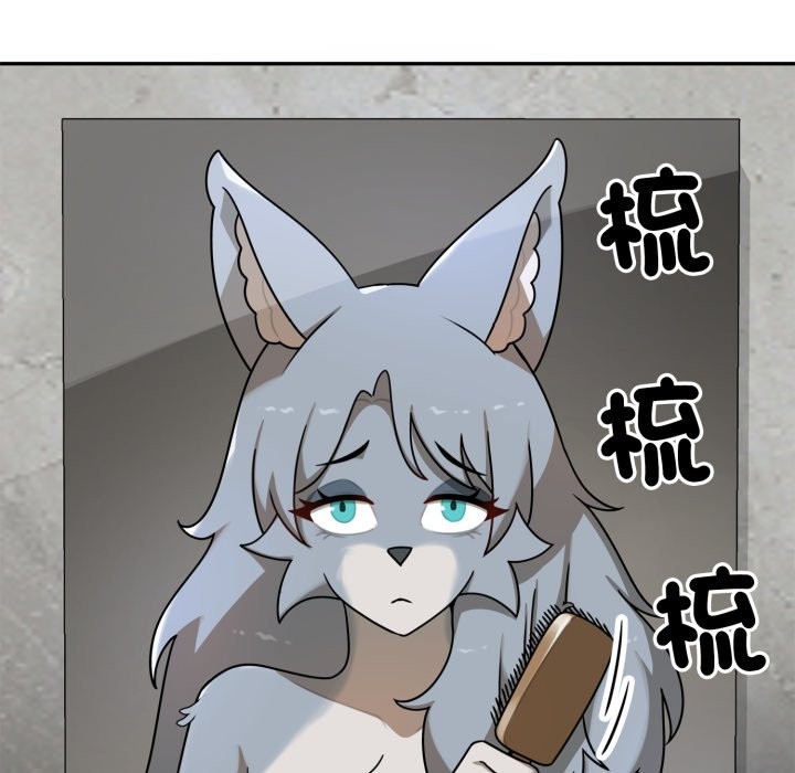 野兽的王国 - 第11話 - page 133