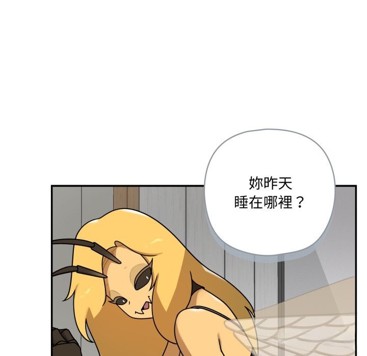 野兽的王国 - 第11話 - page 141