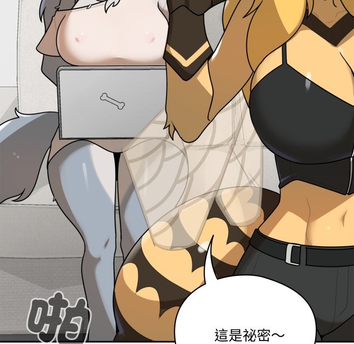 野兽的王国 - 第11話 - page 145