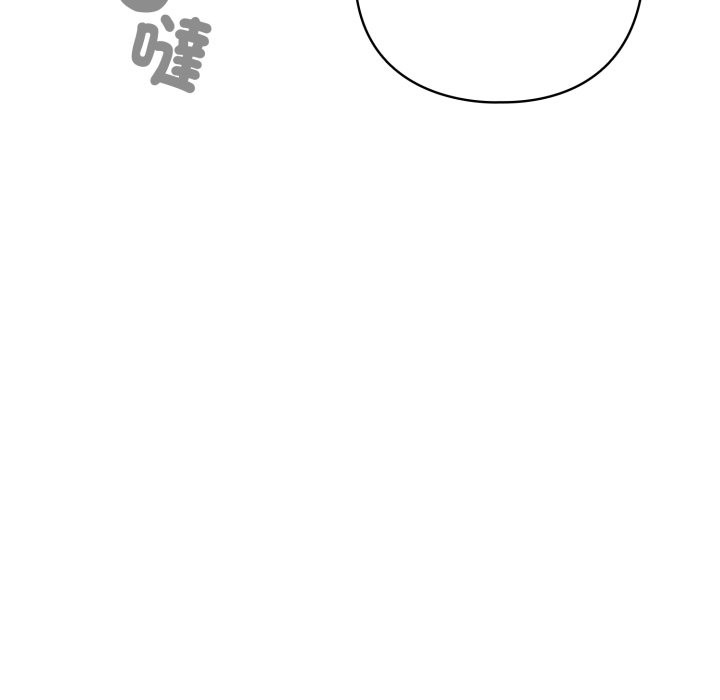 野兽的王国 - 第11話 - page 146