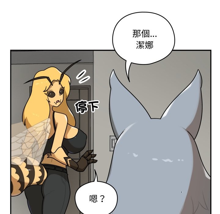 野兽的王国 - 第11話 - page 147