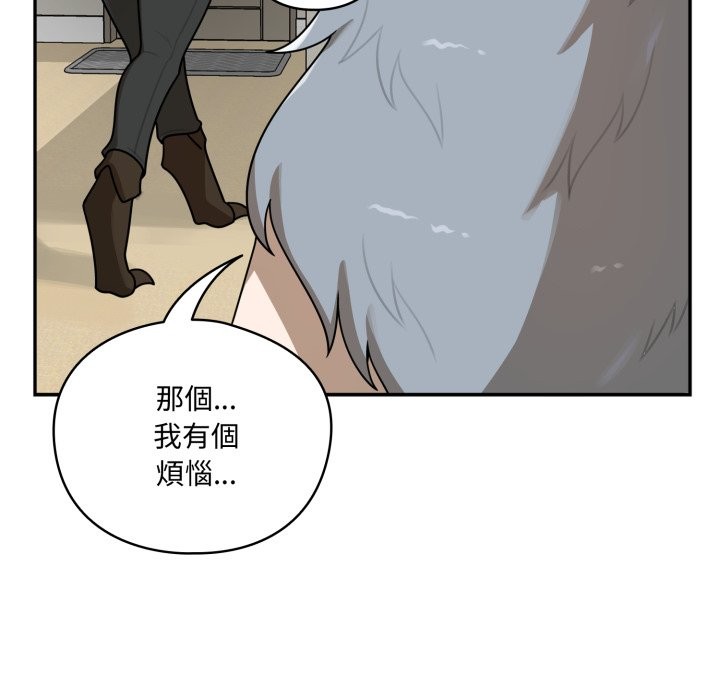 野兽的王国 - 第11話 - page 148