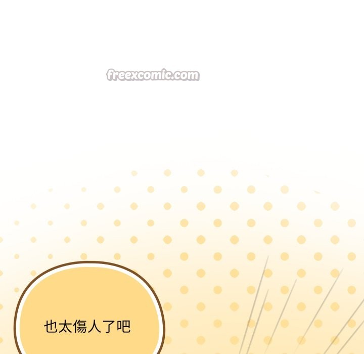 野兽的王国 - 第11話 - page 154
