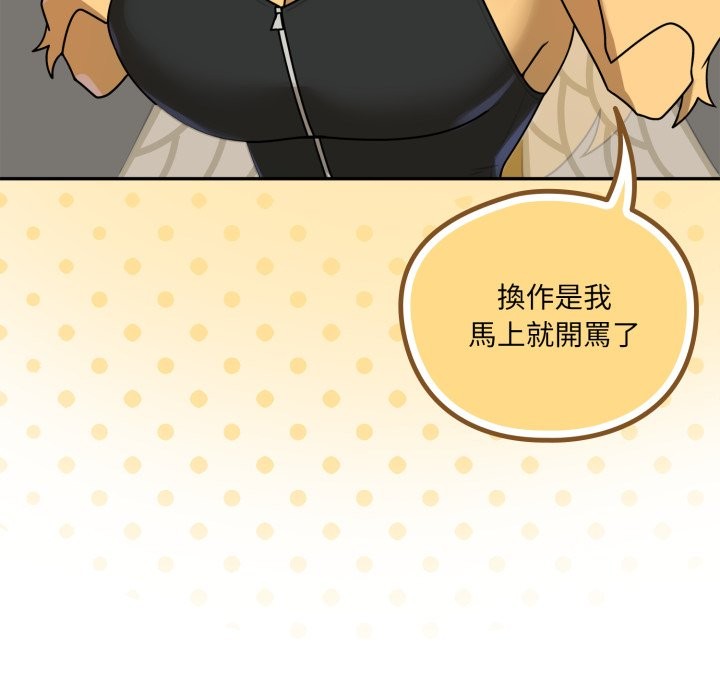野兽的王国 - 第11話 - page 156