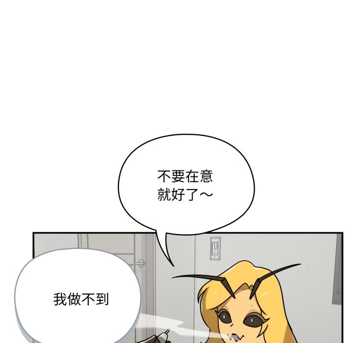 野兽的王国 - 第11話 - page 160