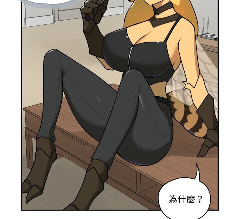 野兽的王国 - 第11話 - page 161
