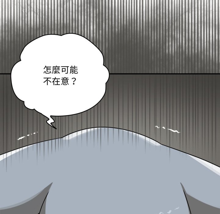 野兽的王国 - 第11話 - page 163