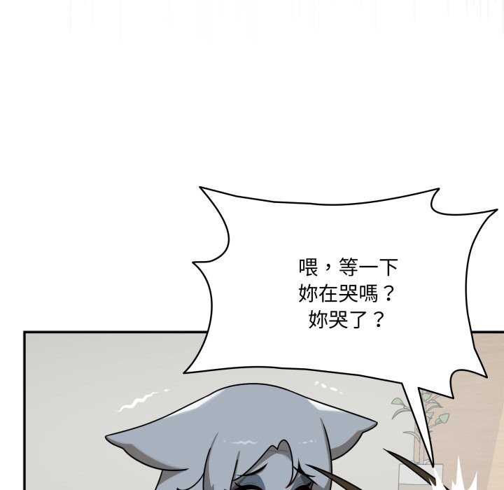 野兽的王国 - 第11話 - page 166