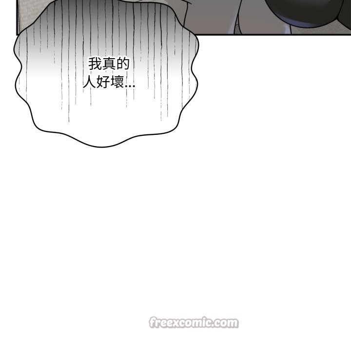 野兽的王国 - 第11話 - page 168