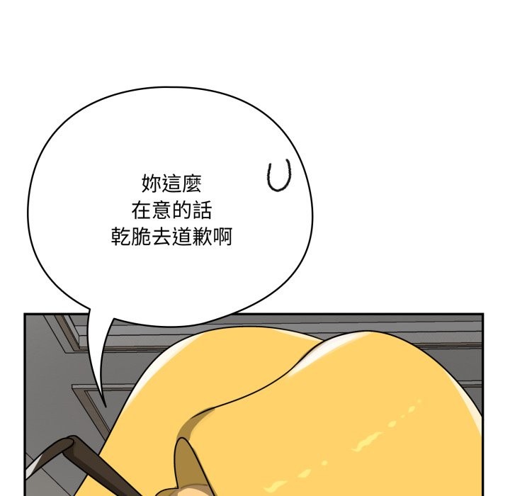 野兽的王国 - 第11話 - page 169