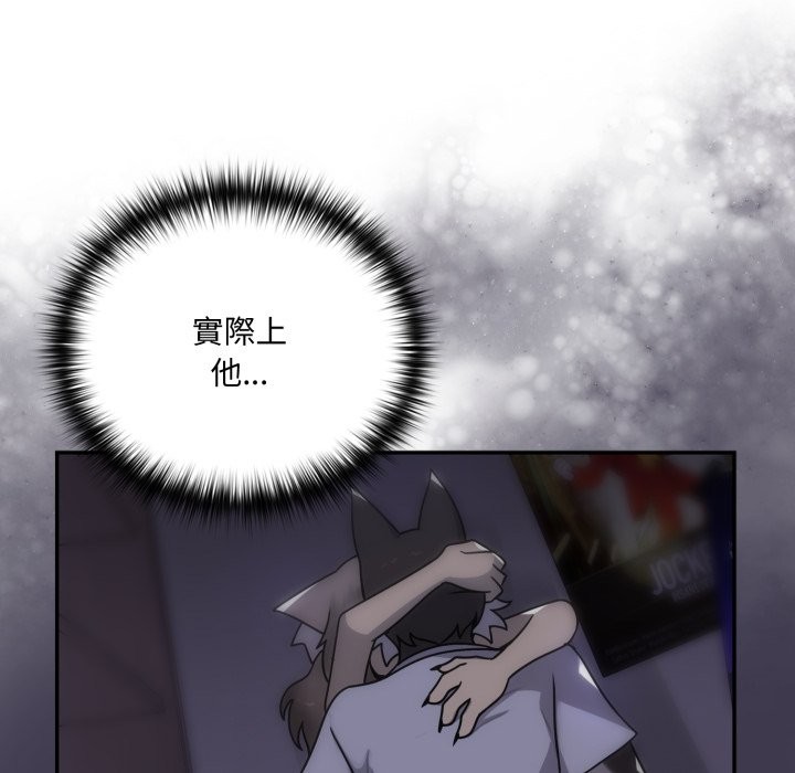野兽的王国 - 第11話 - page 172