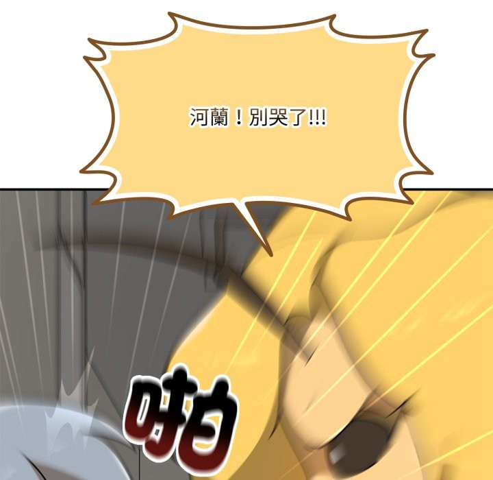 野兽的王国 - 第11話 - page 175