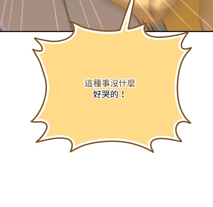 野兽的王国 - 第11話 - page 177