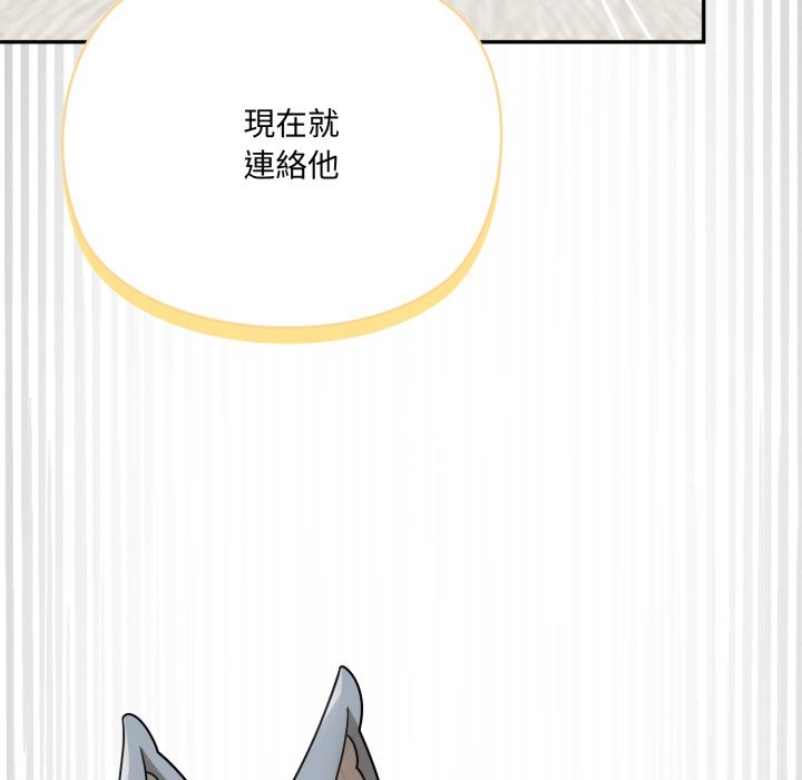 野兽的王国 - 第11話 - page 180