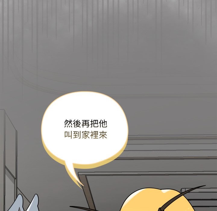 野兽的王国 - 第11話 - page 183