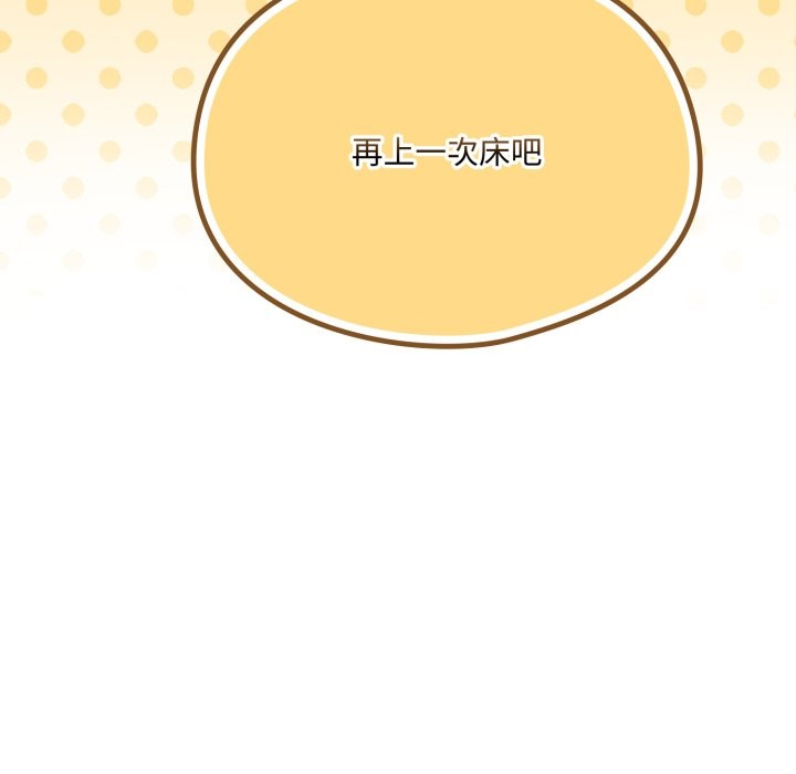 野兽的王国 - 第11話 - page 186
